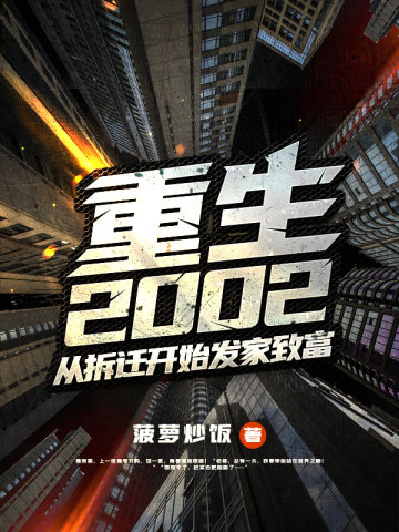 2002ӲǨʼ¸