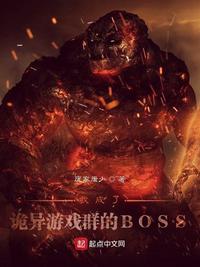 ҳ˹ϷȺBOSS